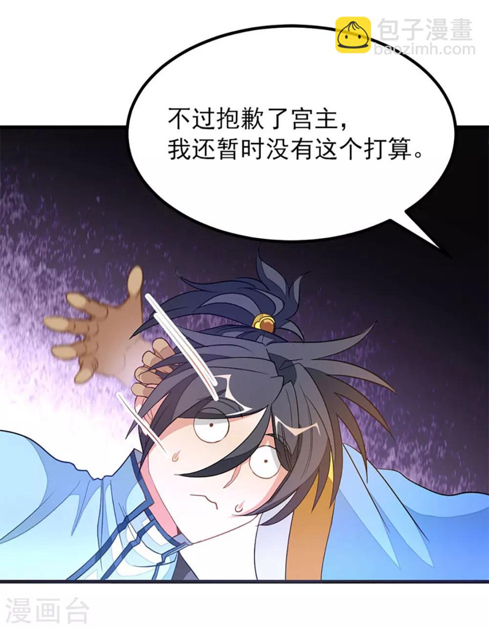 第235话 借走你的“小兄弟 ”9