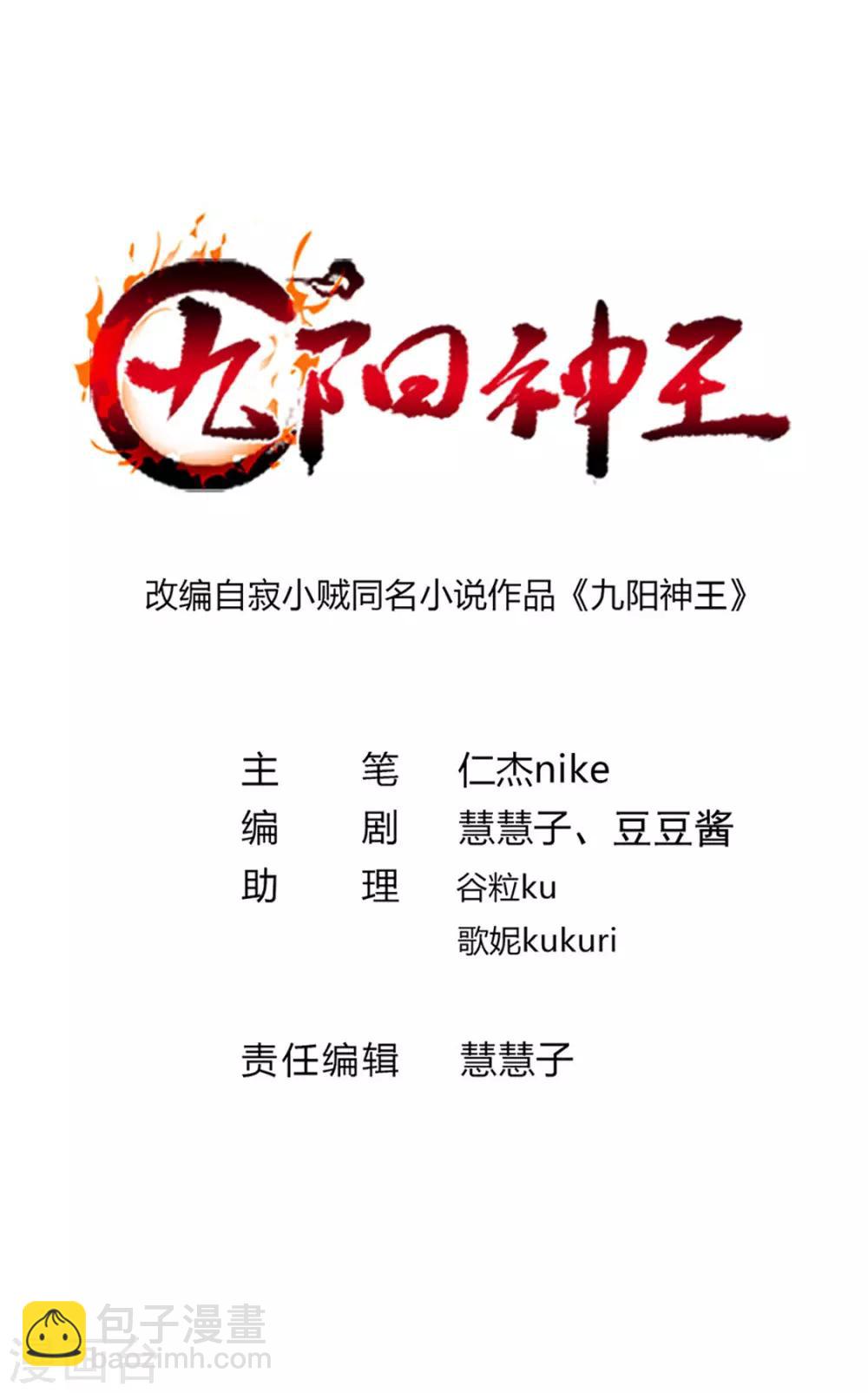 第236话 美妇毒心1
