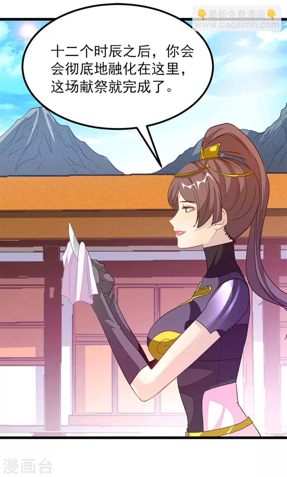 第236话 美妇毒心11