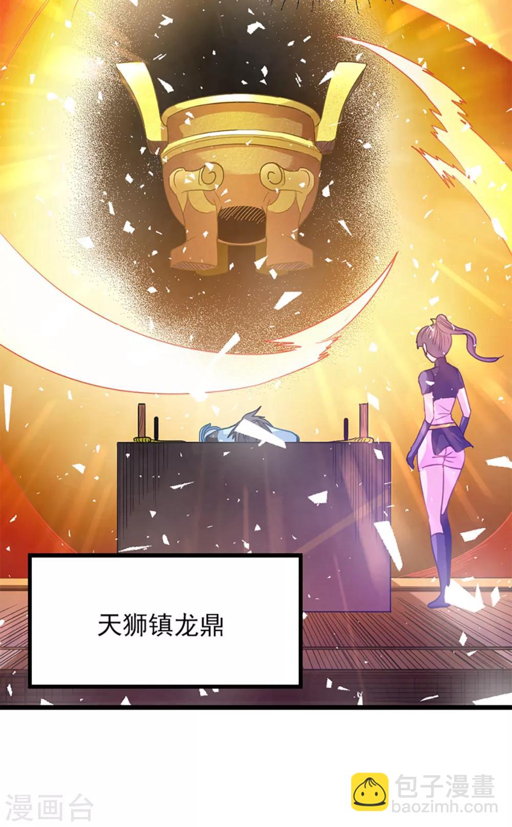 第236话 美妇毒心15
