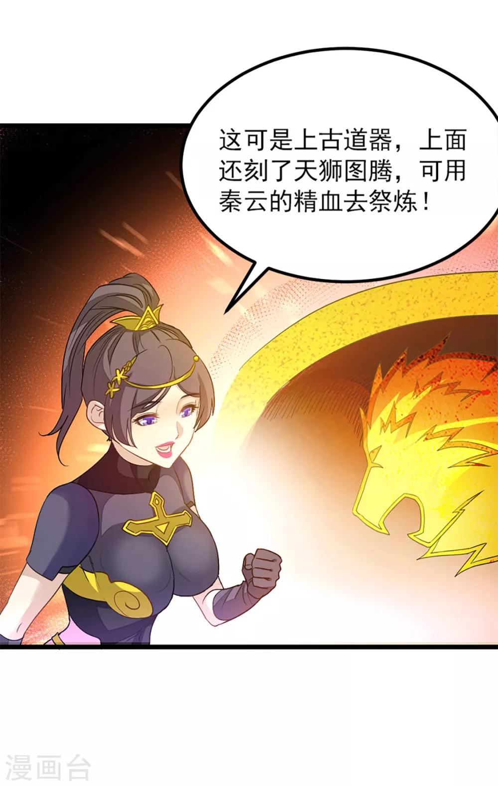 第236话 美妇毒心18