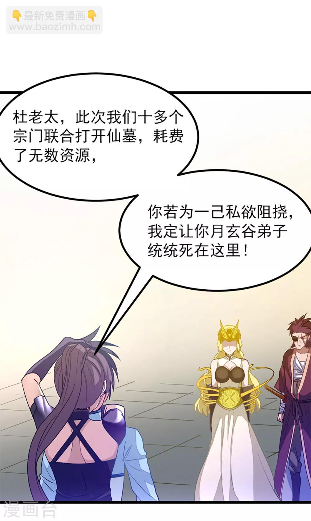 第236话 美妇毒心3
