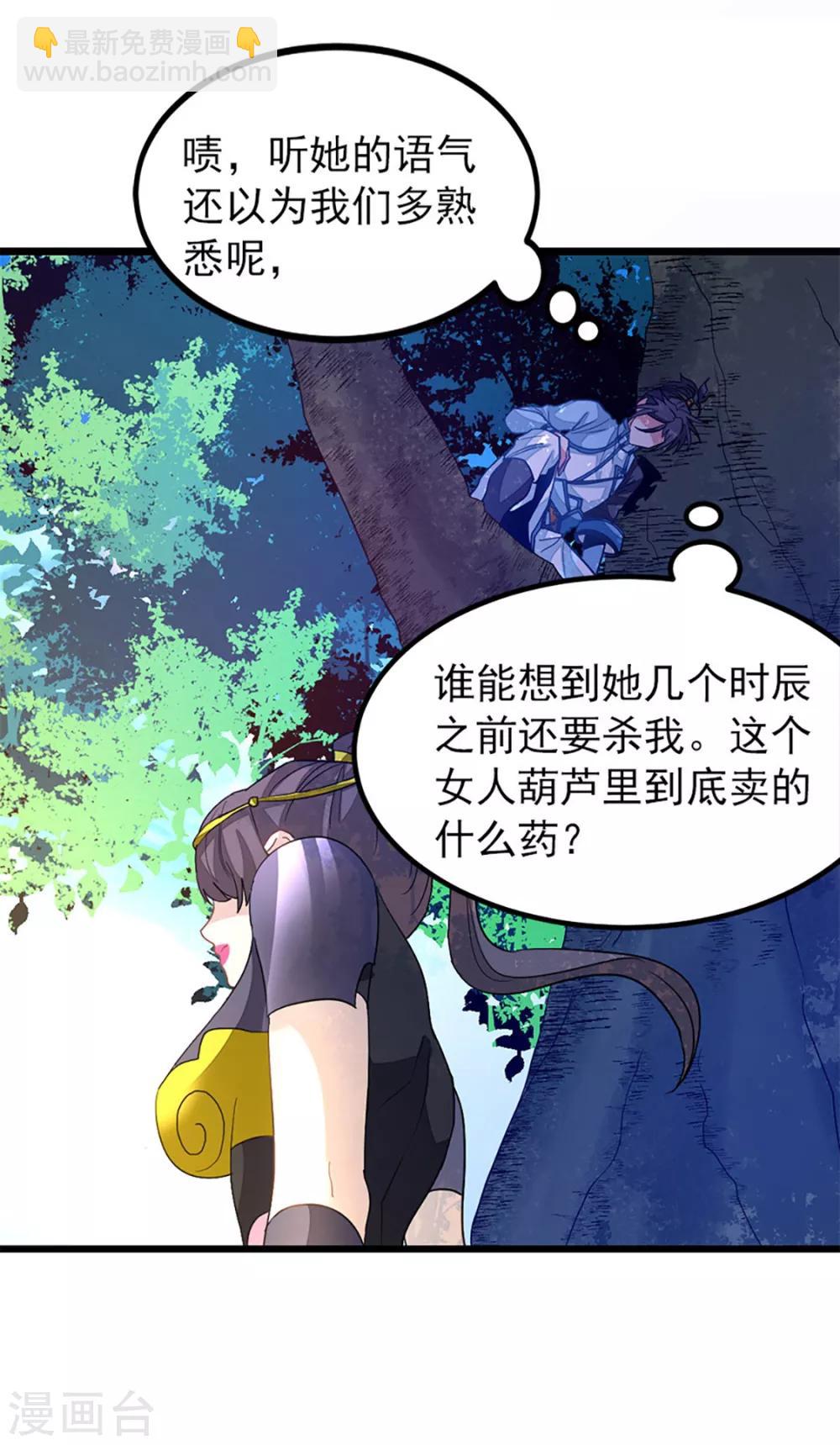 第236话 美妇毒心32