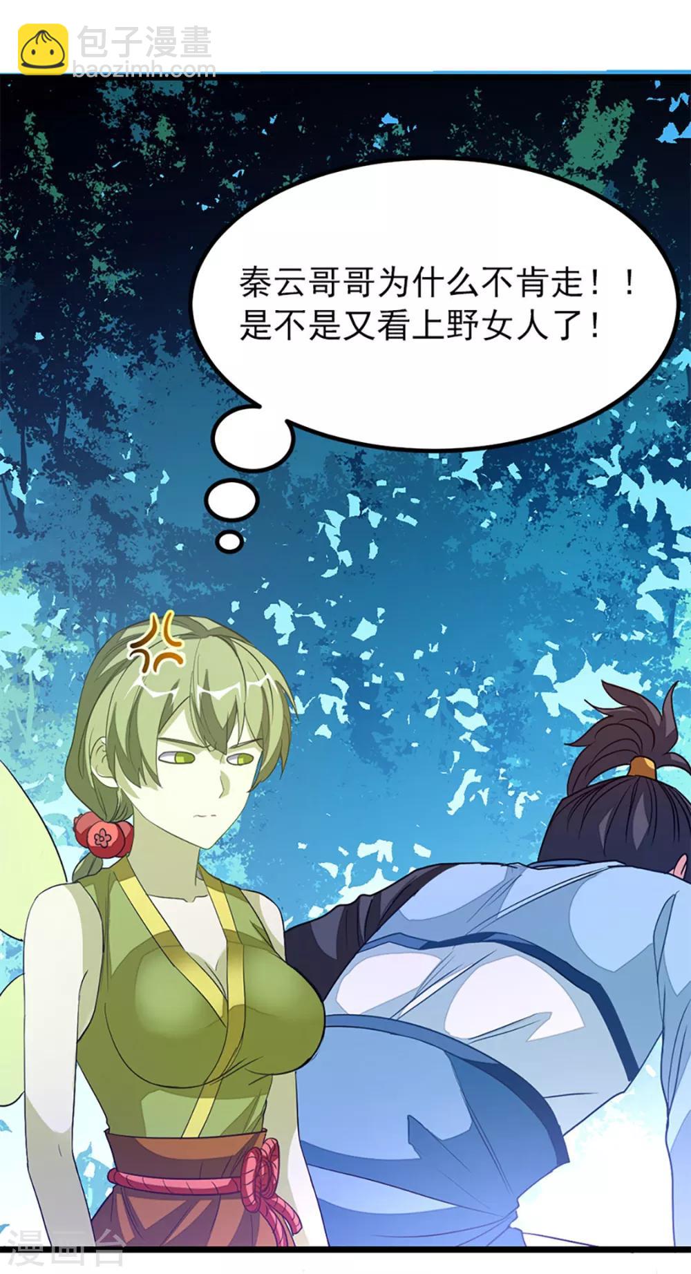 第236话 美妇毒心33