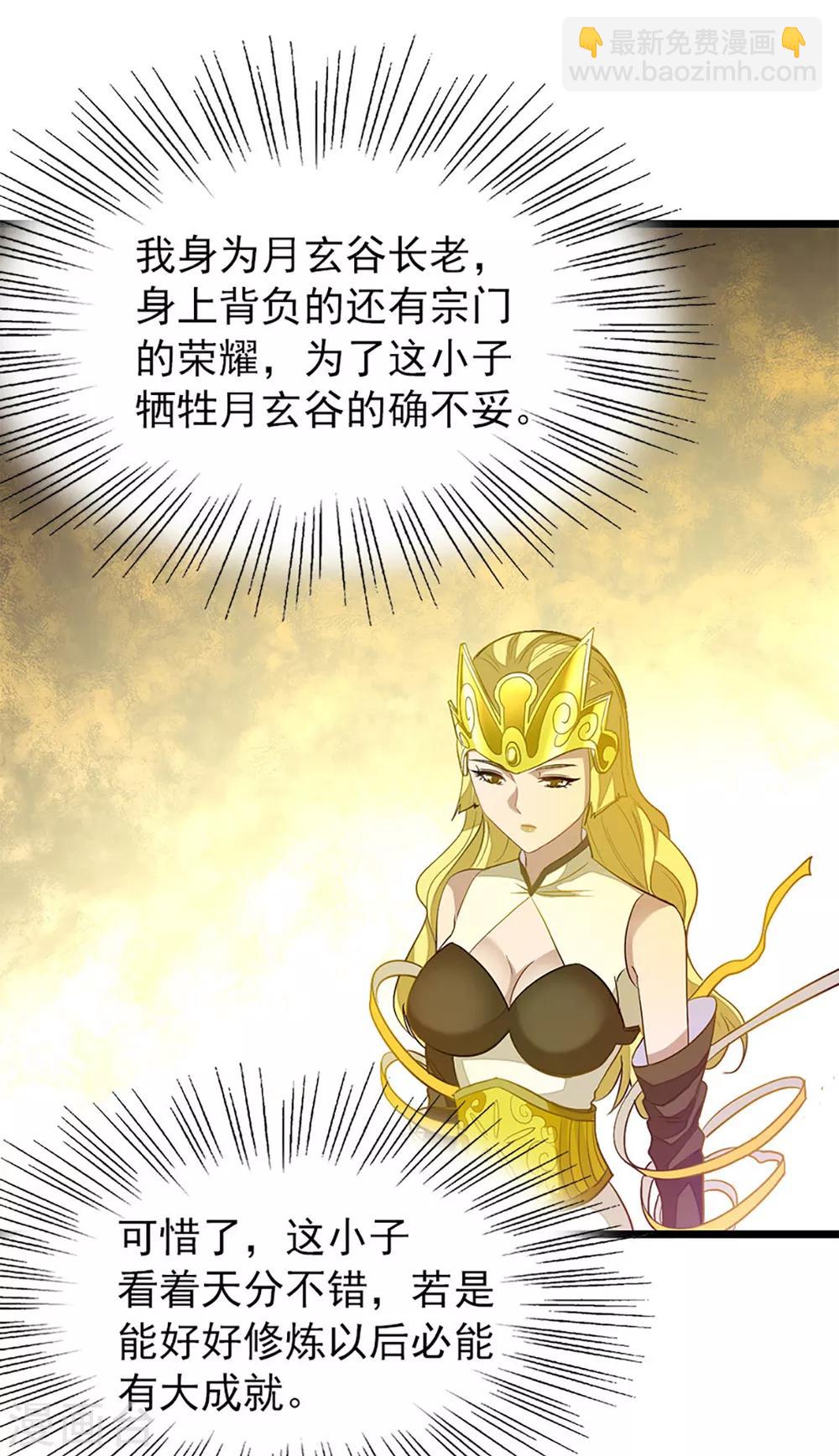 第236话 美妇毒心4