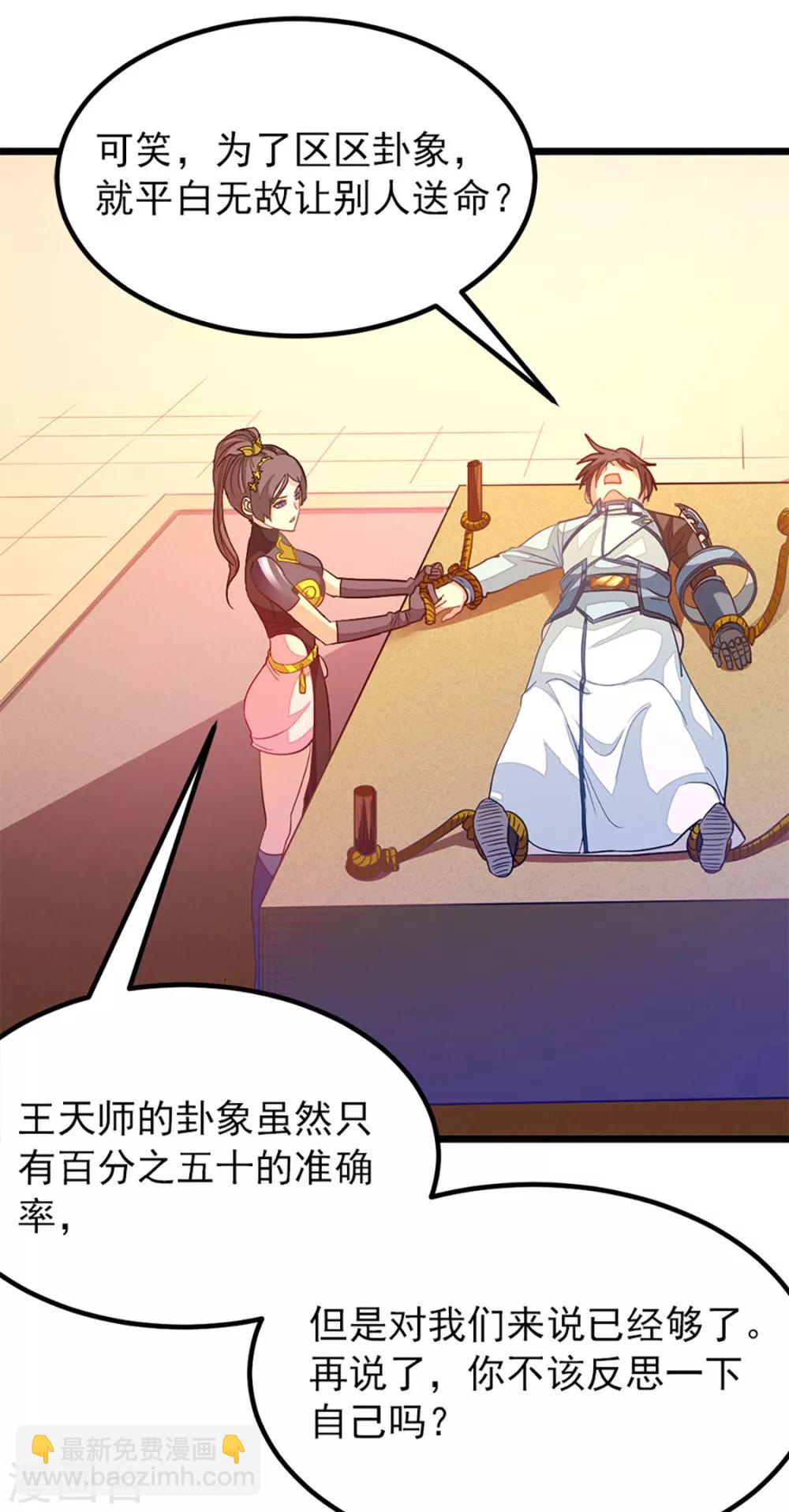 第236话 美妇毒心8