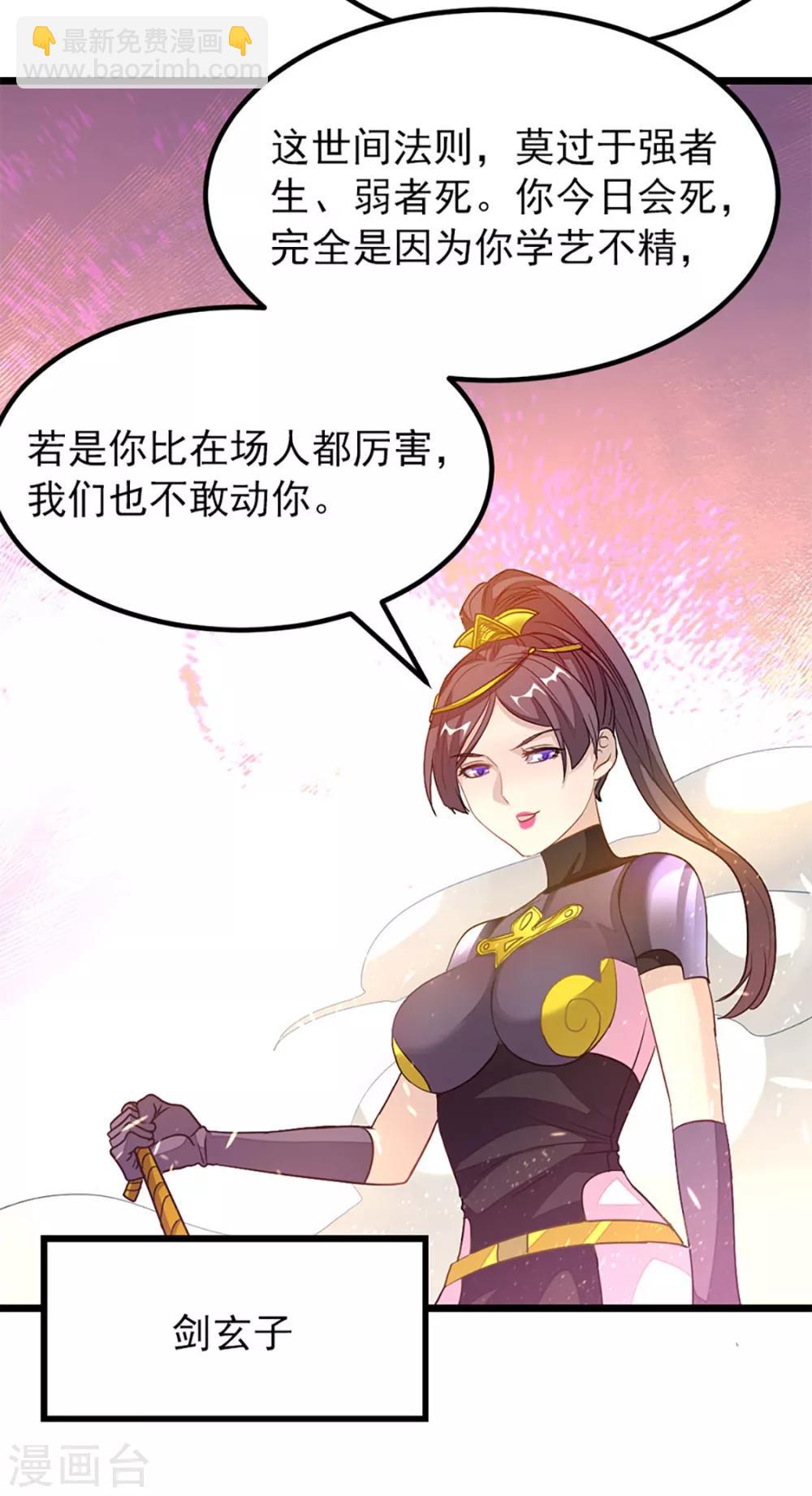 第236话 美妇毒心9