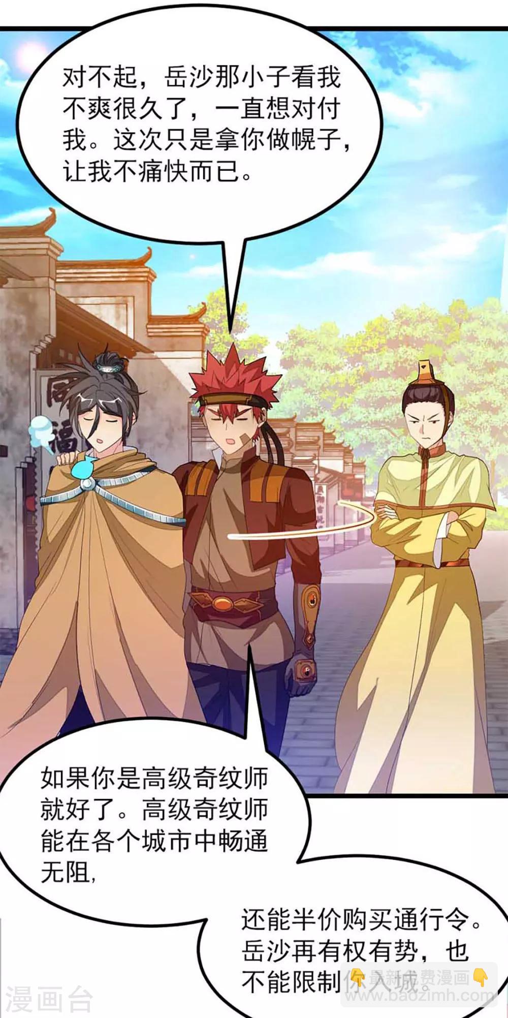 第239话 萧月玫与小皮鞭10