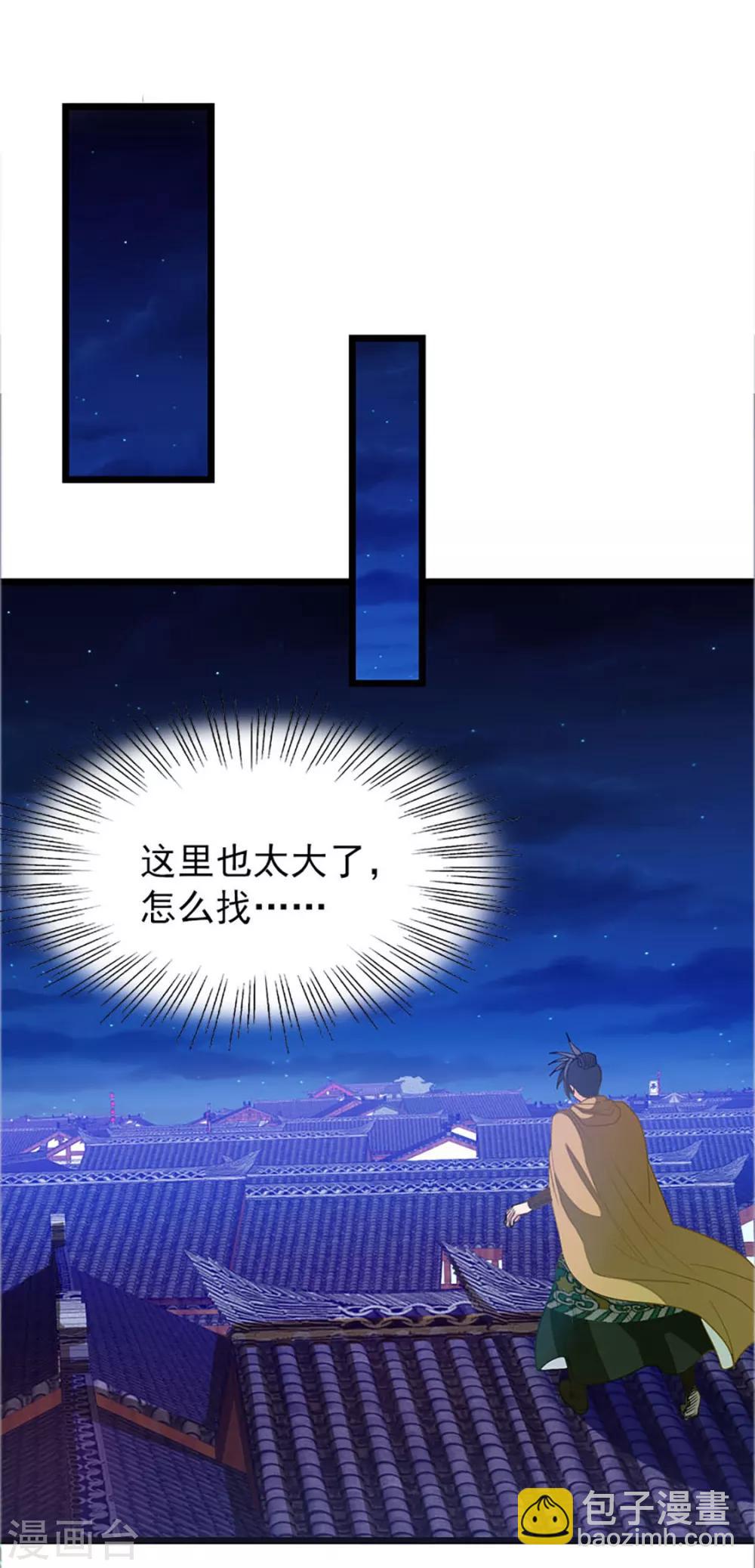 第239话 萧月玫与小皮鞭16