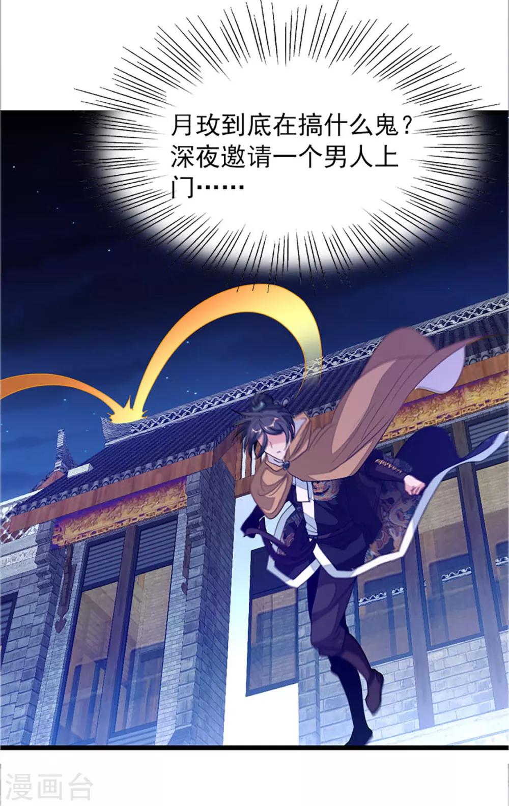 第239话 萧月玫与小皮鞭19