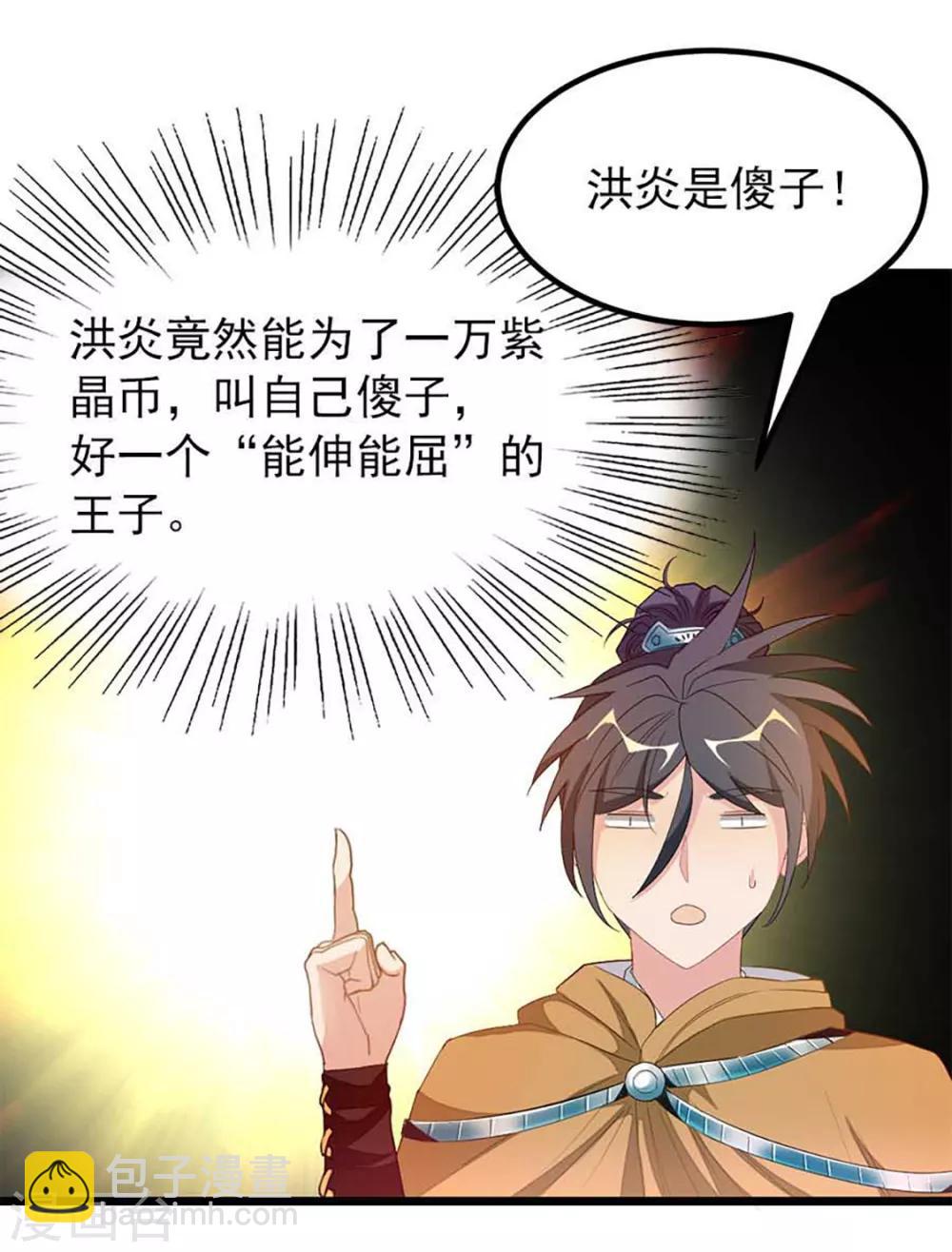 第239话 萧月玫与小皮鞭2