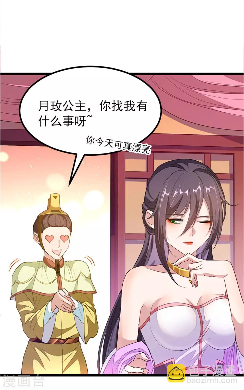 第239话 萧月玫与小皮鞭21