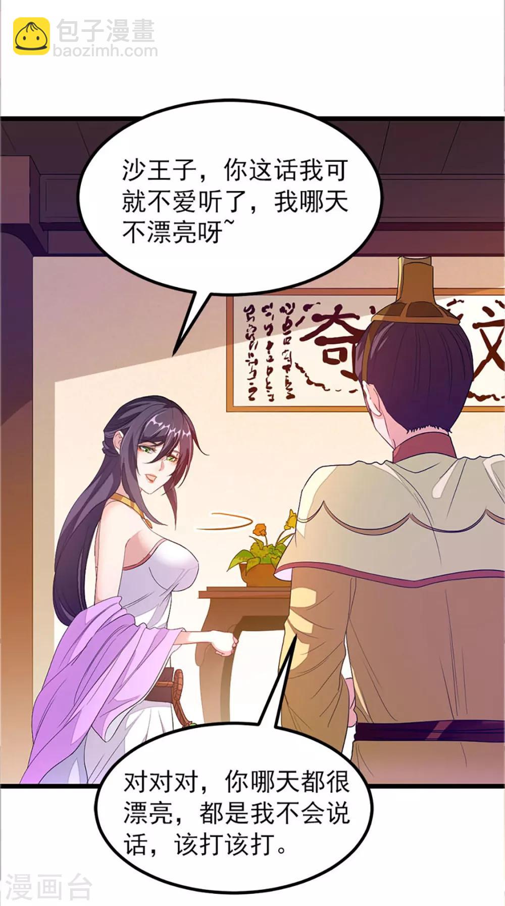 第239话 萧月玫与小皮鞭23