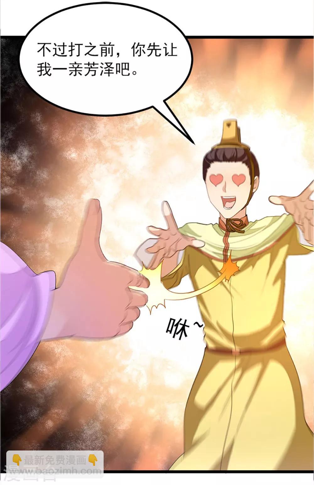 第239话 萧月玫与小皮鞭24