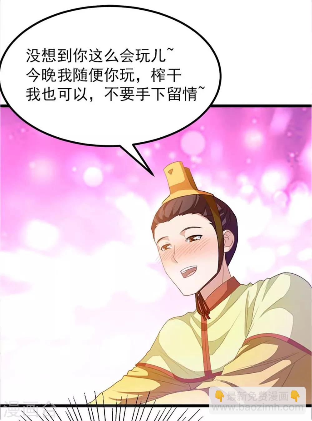 第239话 萧月玫与小皮鞭28