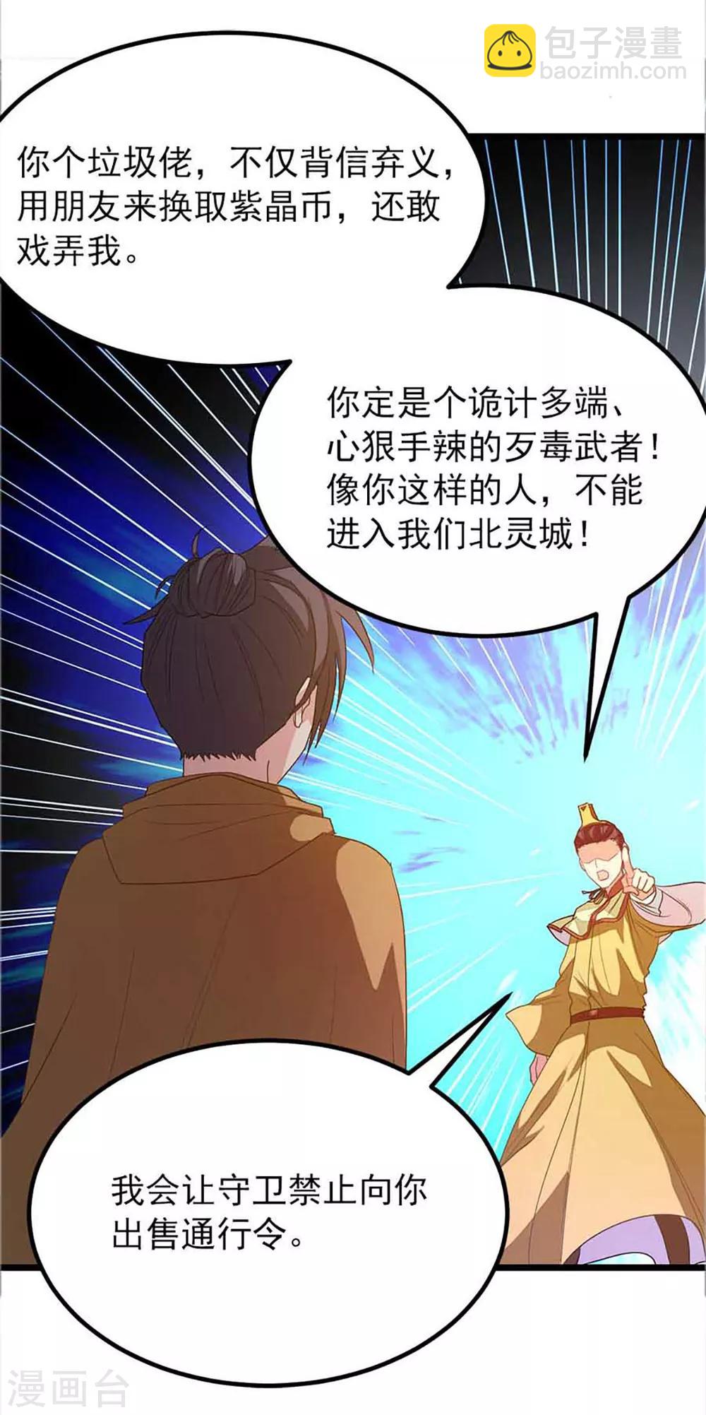 第239话 萧月玫与小皮鞭8
