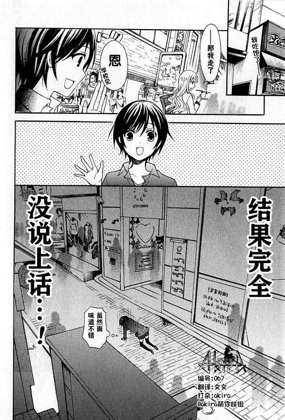 第08回8