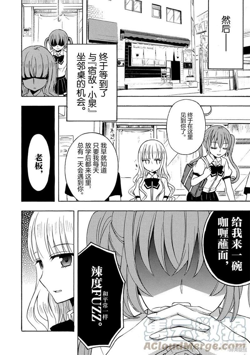 第58话12
