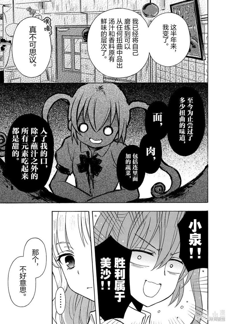 第58话13