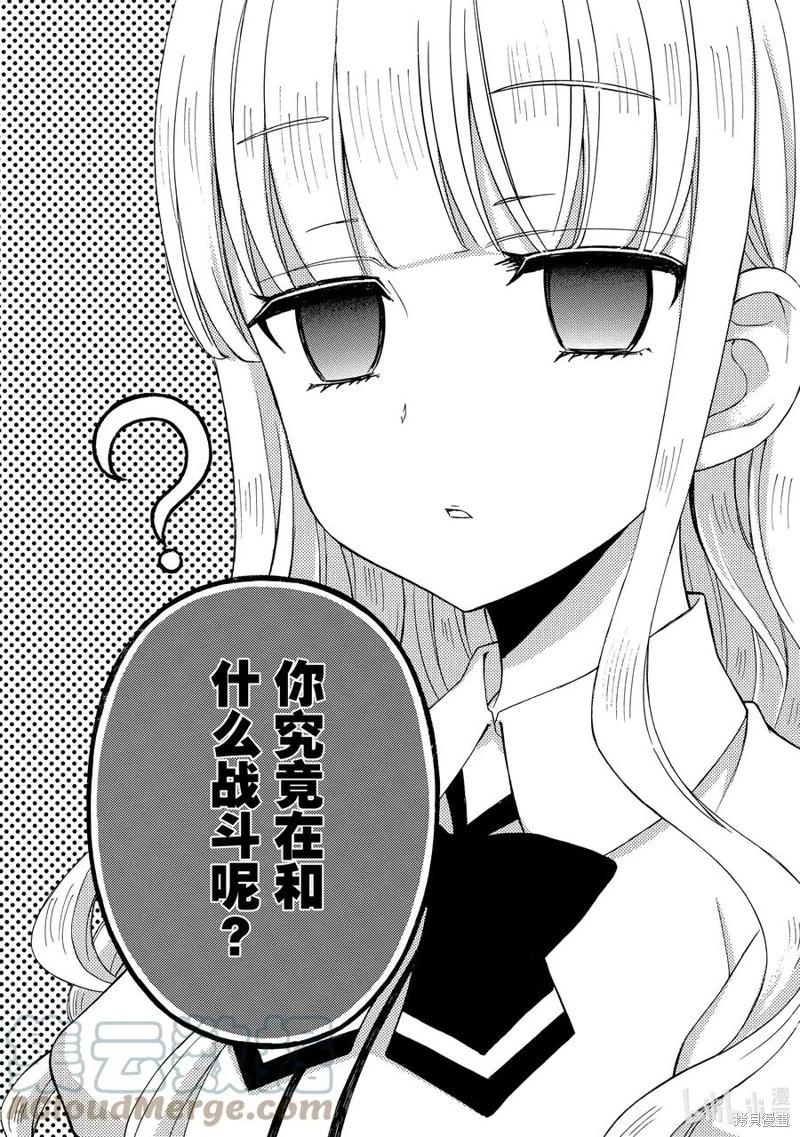 第58话14