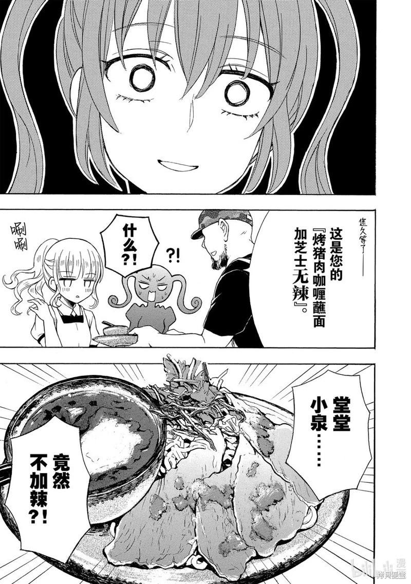 第58话15