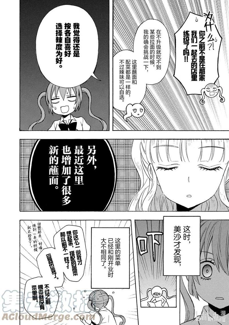 第58话16