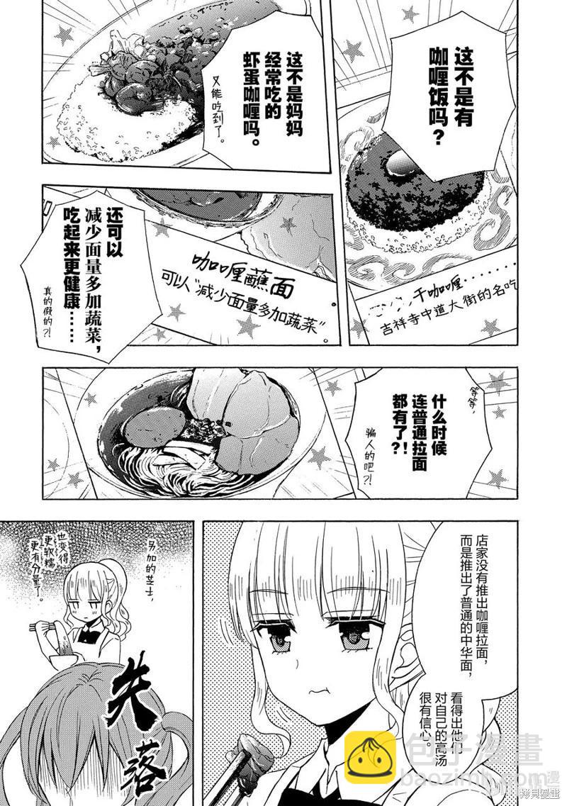 第58话17