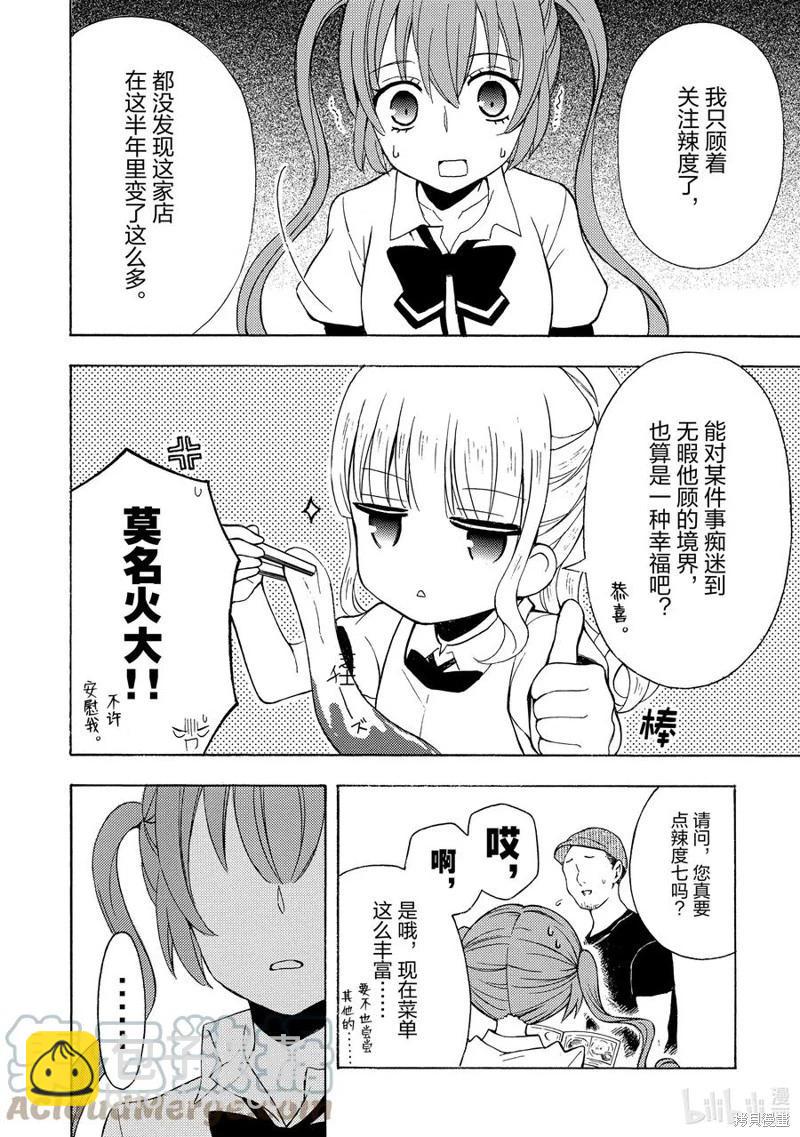 第58话18