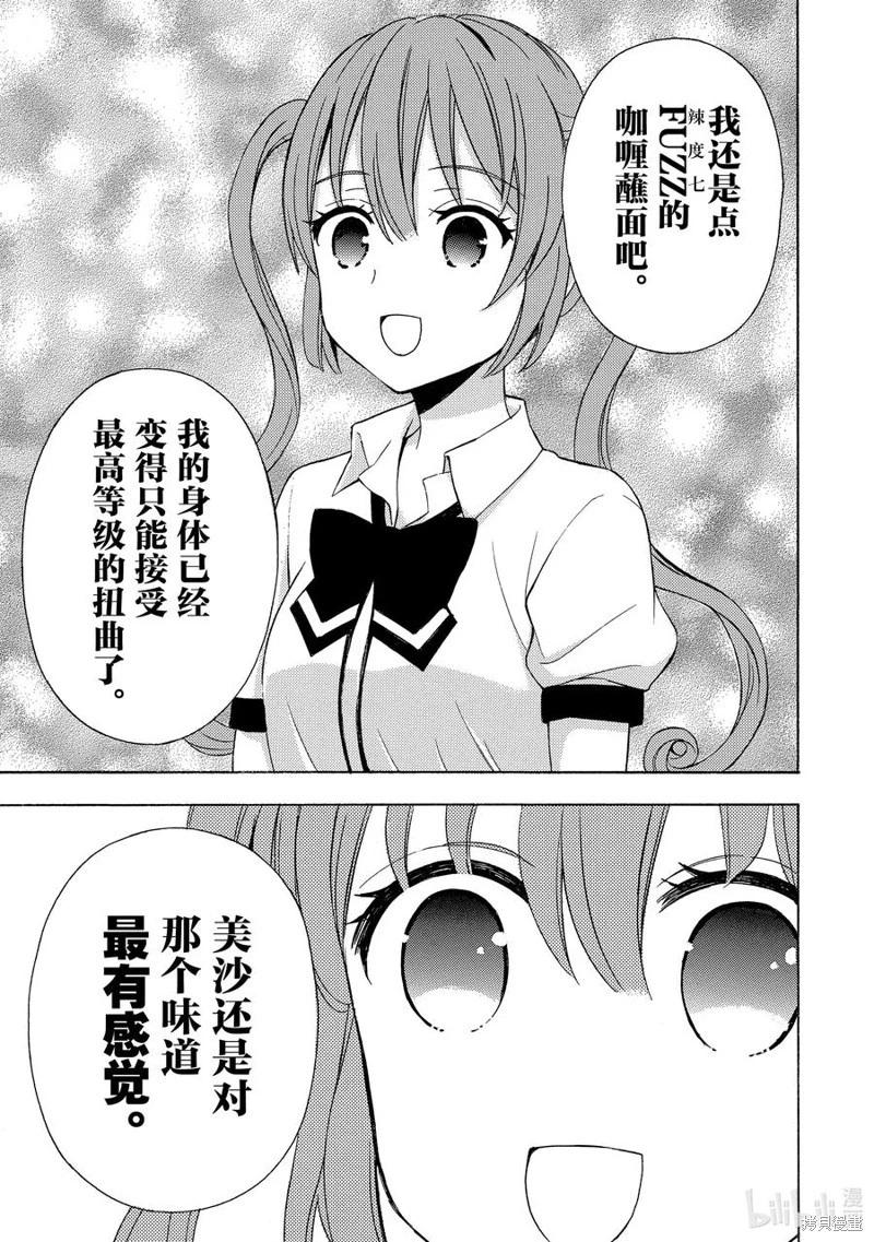第58话19