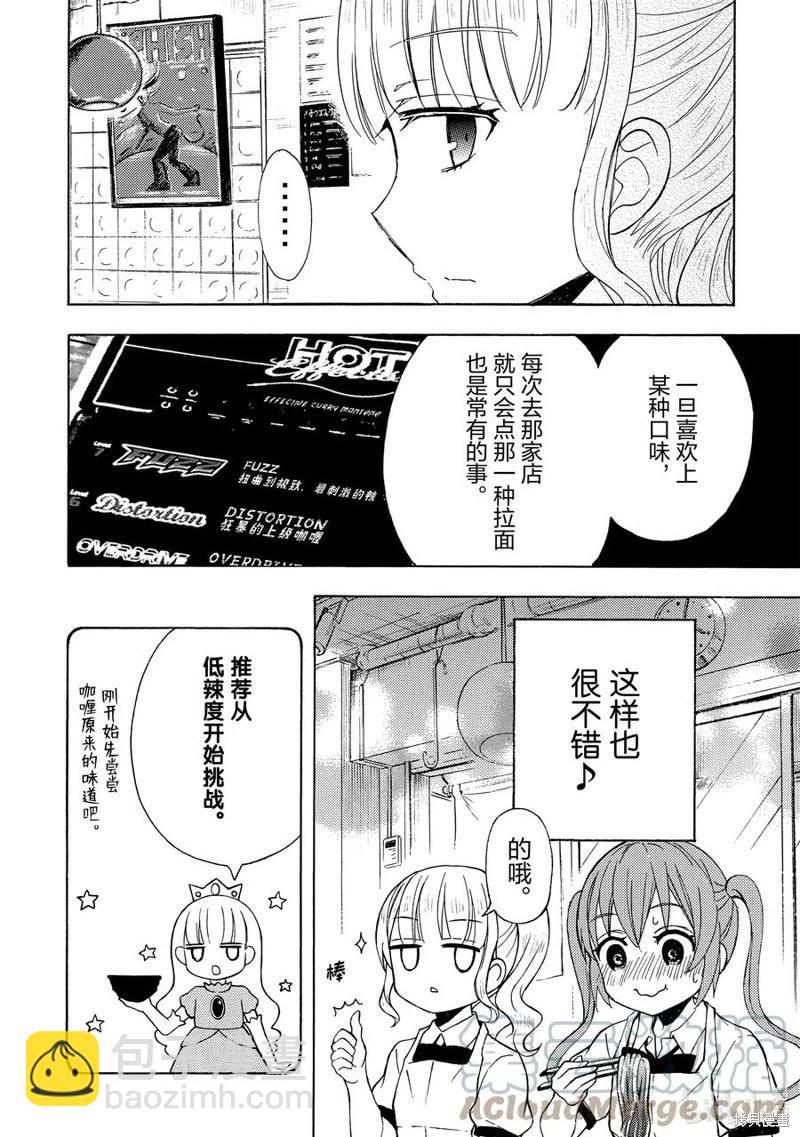 第58话20