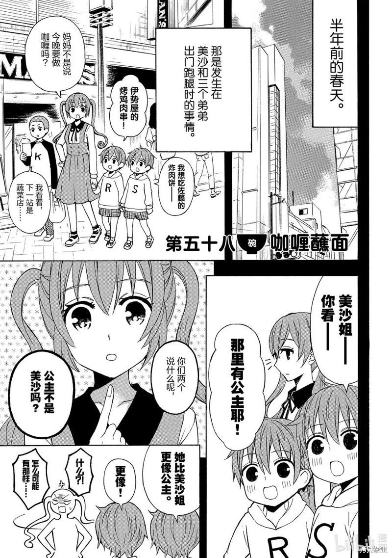 第58话3