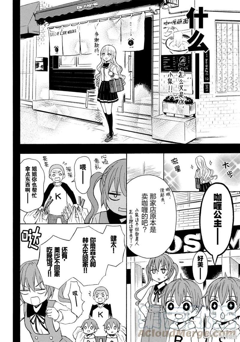 第58话4