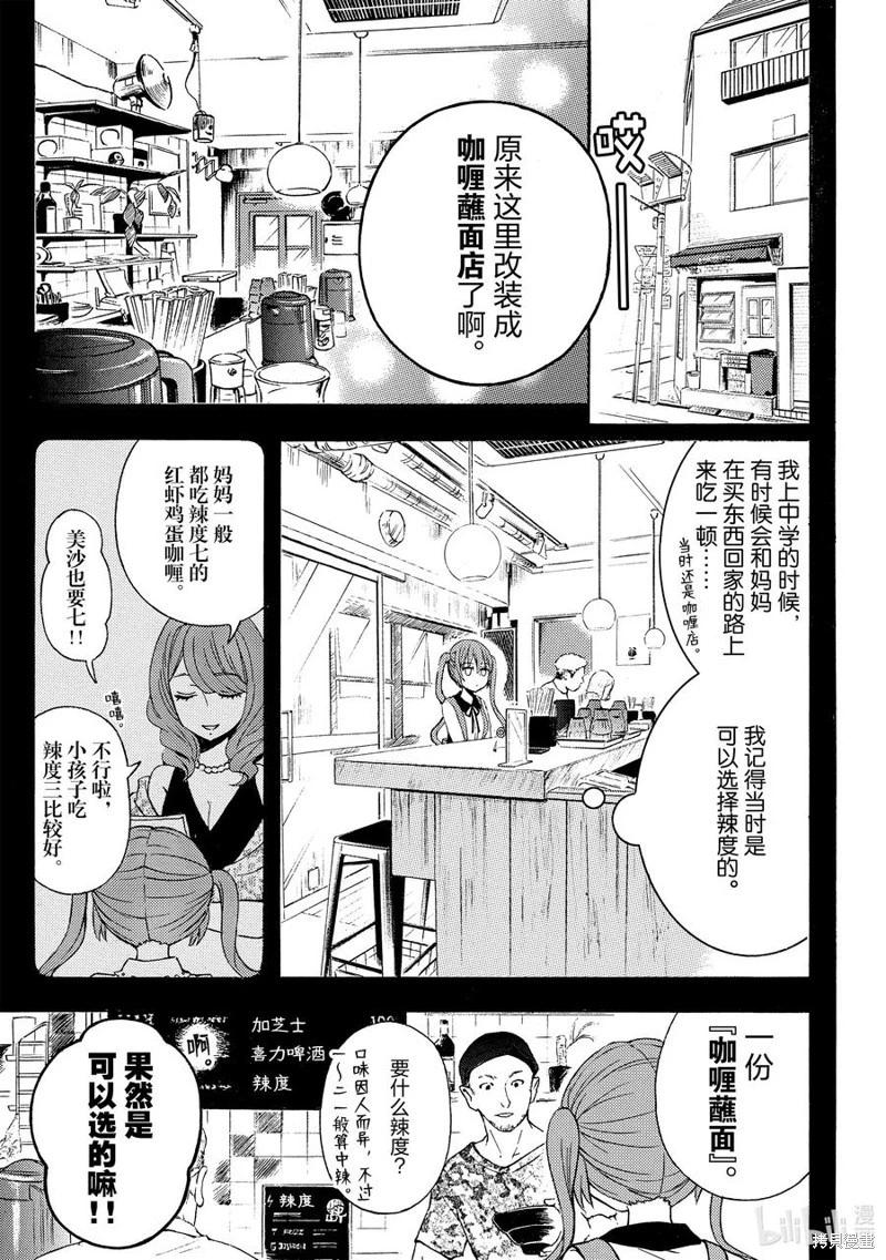 第58话5