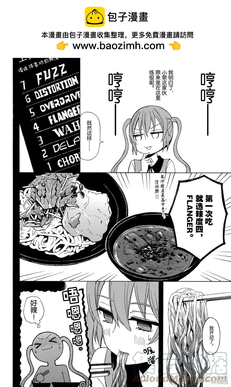 第58话6