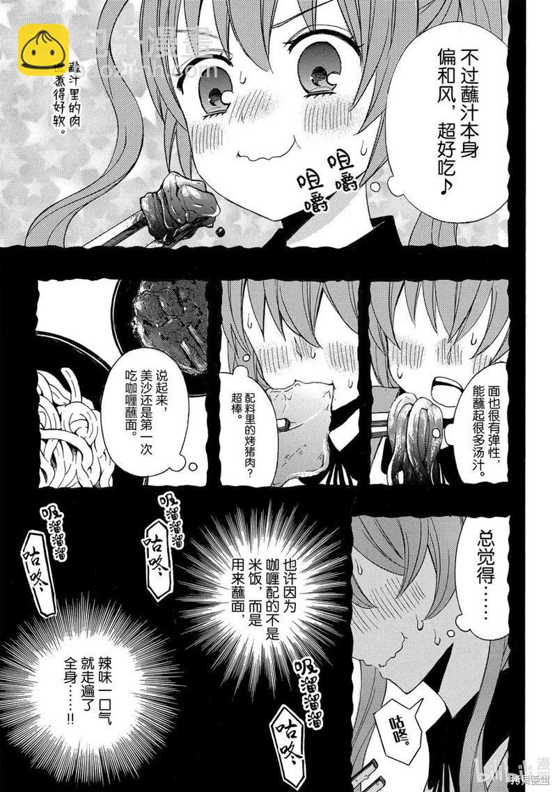 第58话7