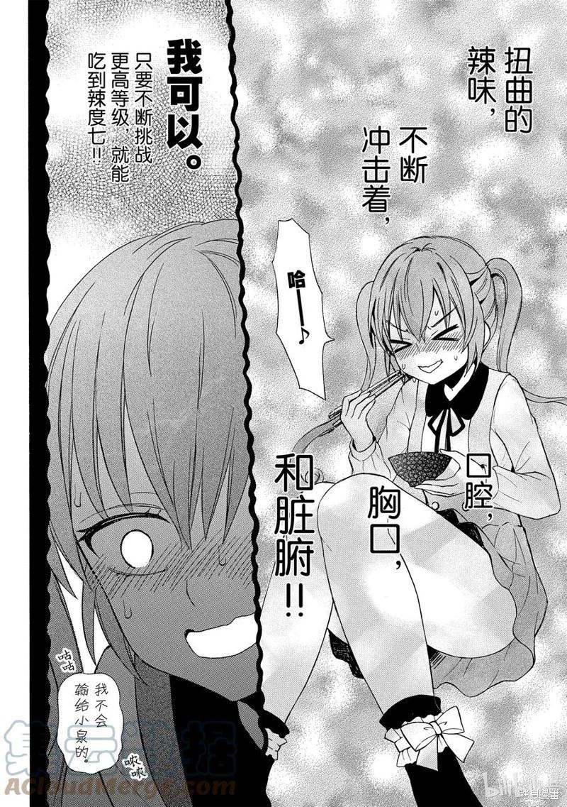 第58话8