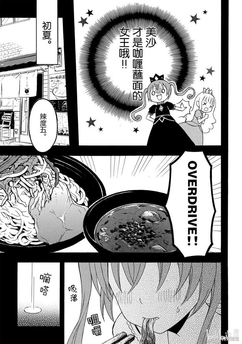 第58话9