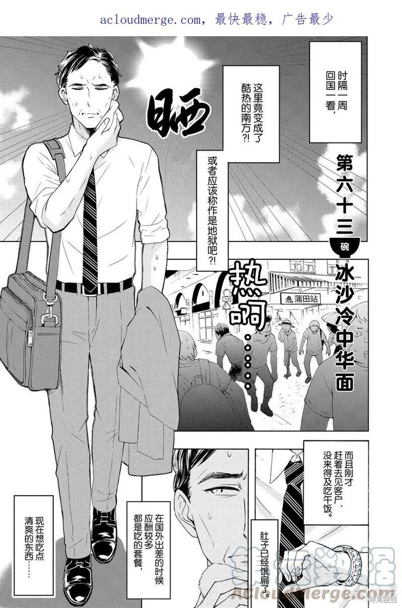 第63话0