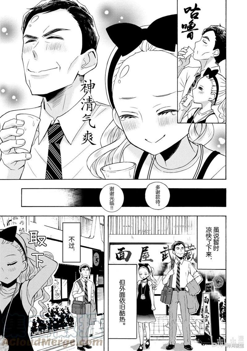 第63话10