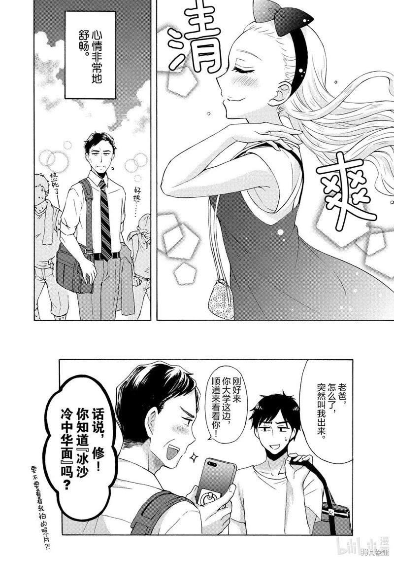 第63话11