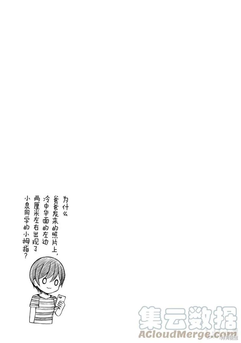 第63话12