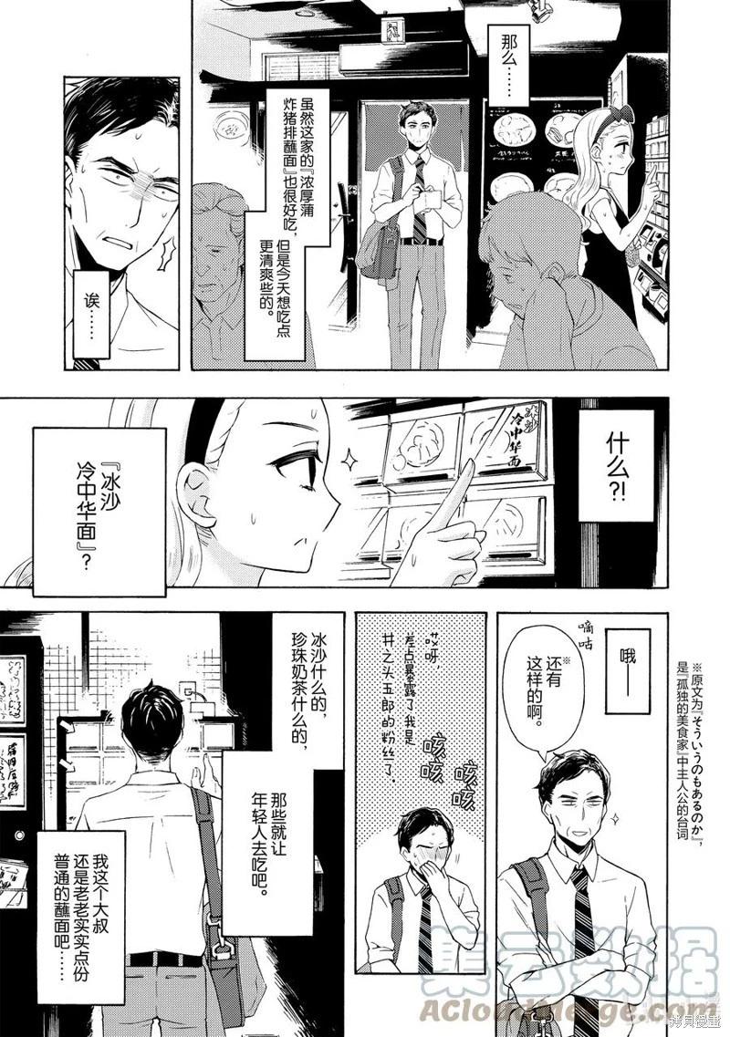 第63话2
