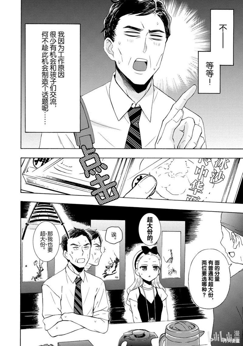第63话3