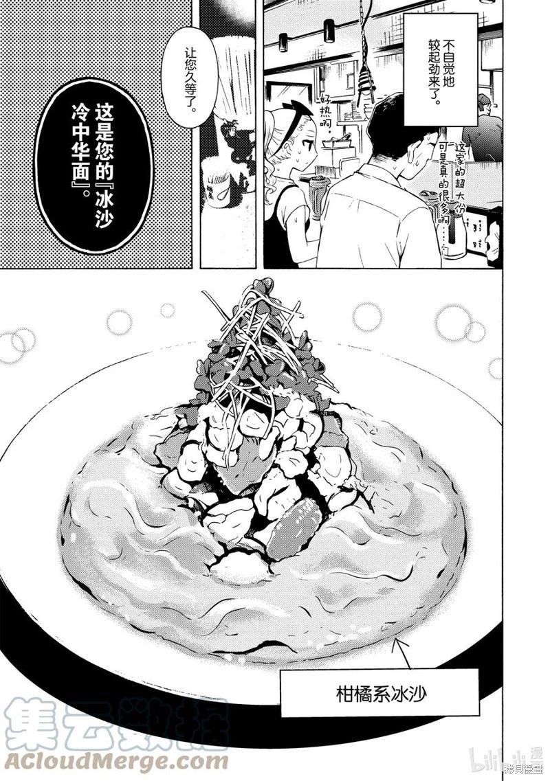 第63话4