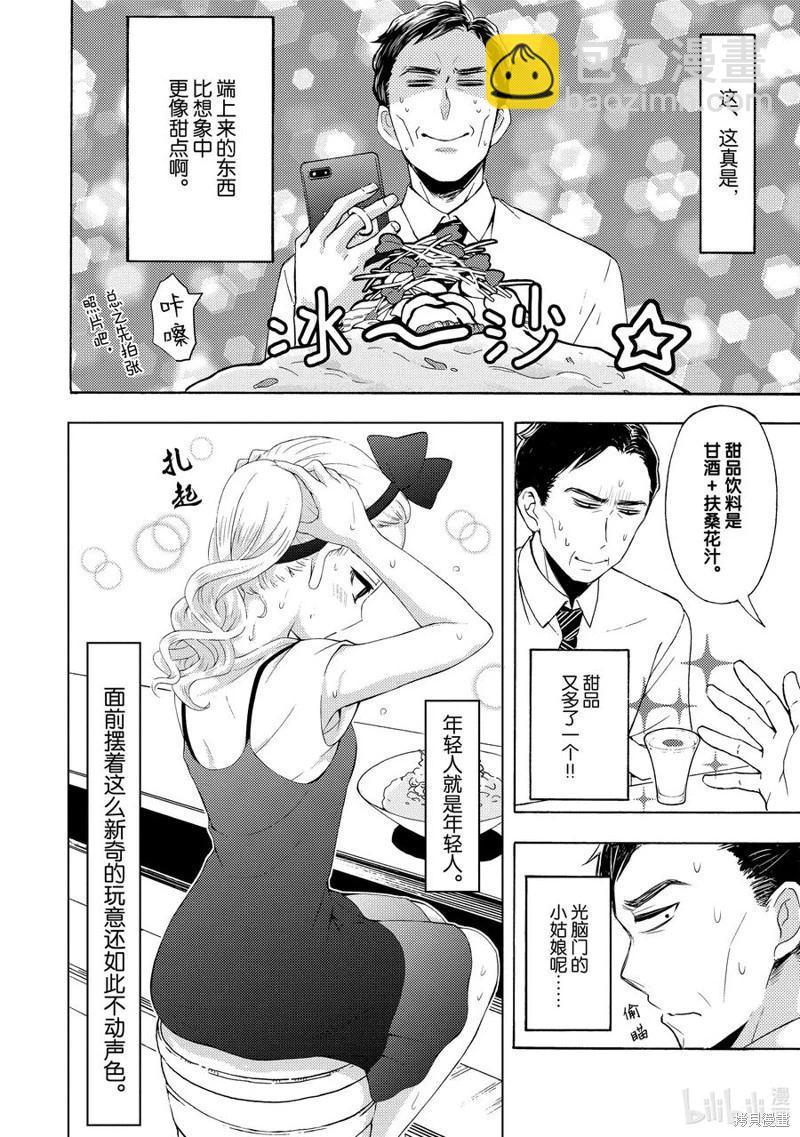 第63话5