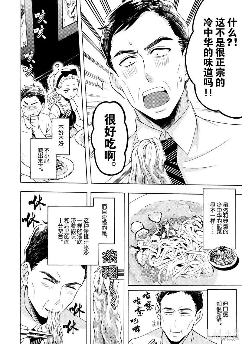 第63话7