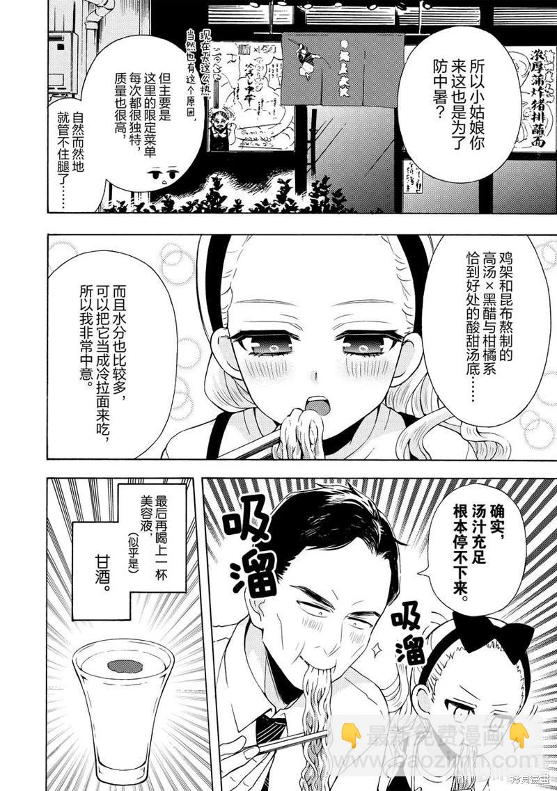 第63话9