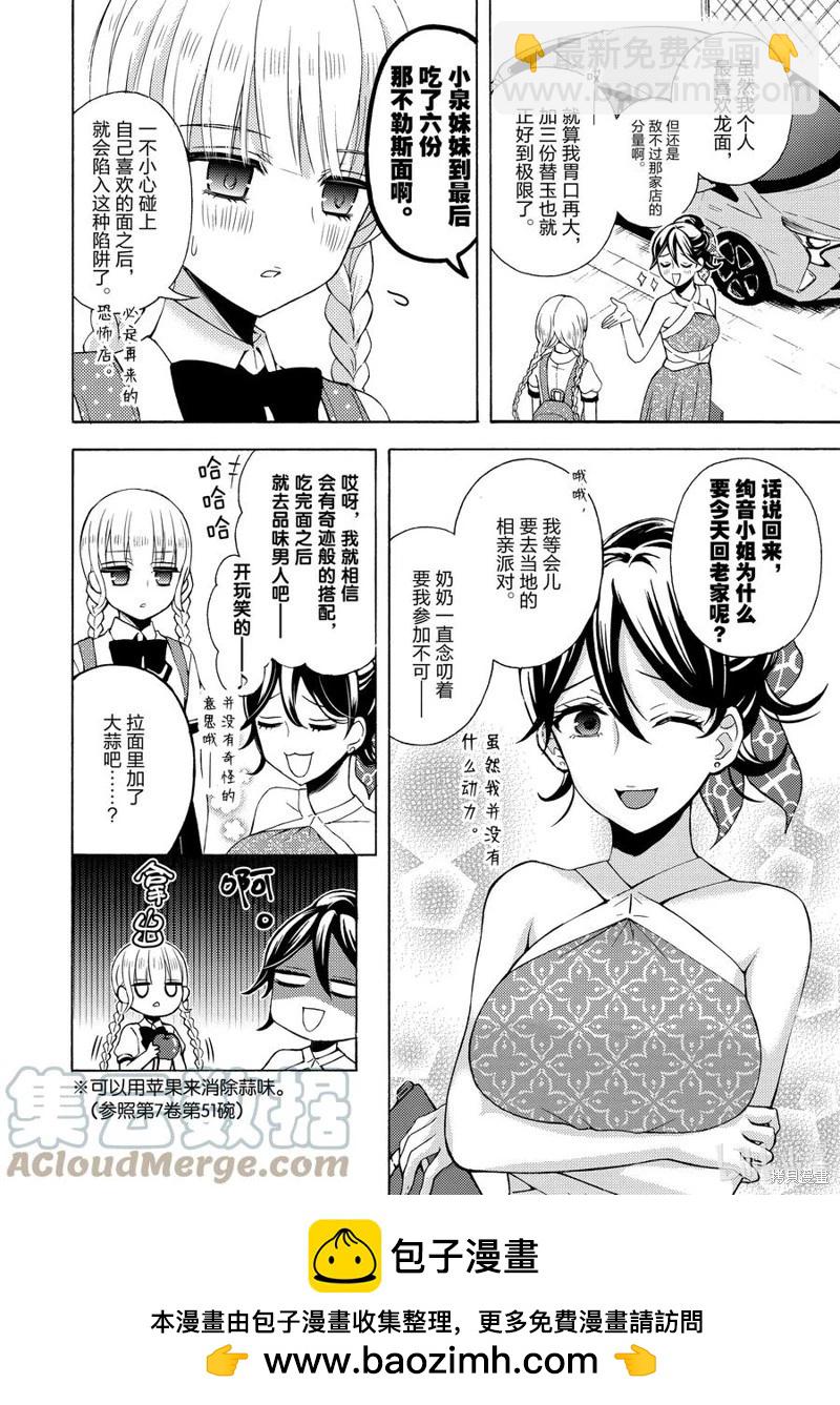 第64话10