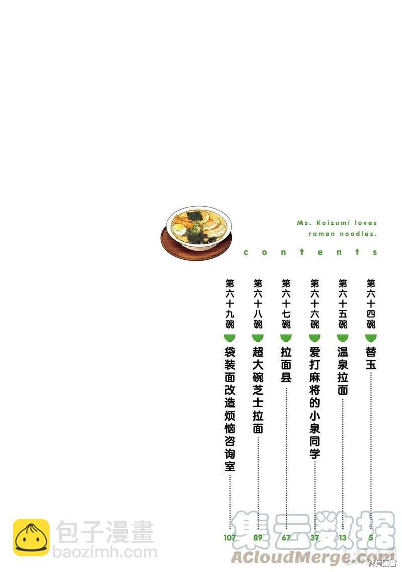 第64话2