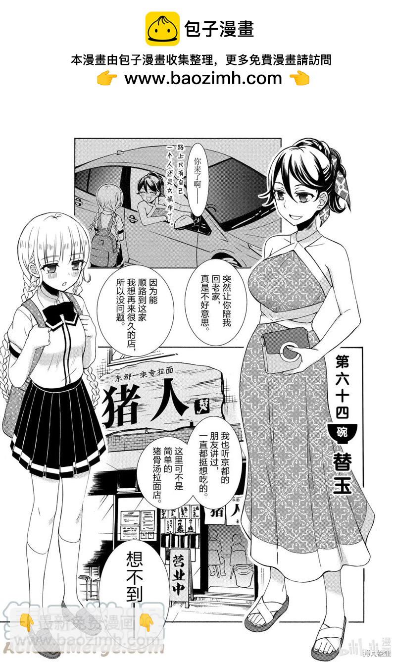 第64话3